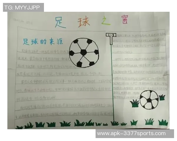 我爱足球比赛的激情与乐趣三年级小学生的精彩观察与感受